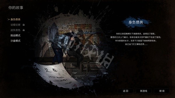 《大多数》图文攻略 系统上手教程与全流程图文攻略