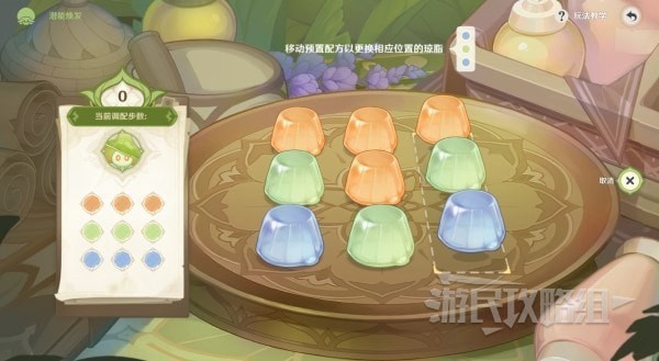 《原神》智巧第二天蕈兽潜能焕发满奖励步骤 第五第六只蕈兽培养步骤