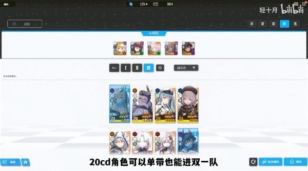 《NIKKE胜利女神》常规配队思路视频讲解 角色强度榜分享