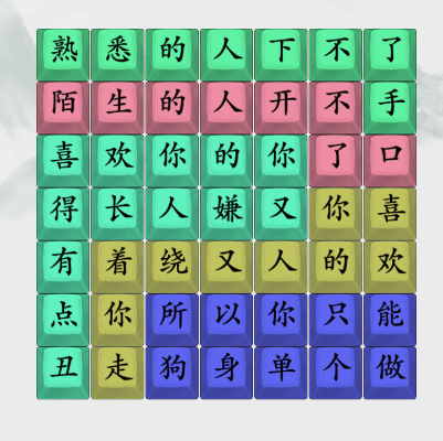 疯狂梗传红日单身之歌攻略