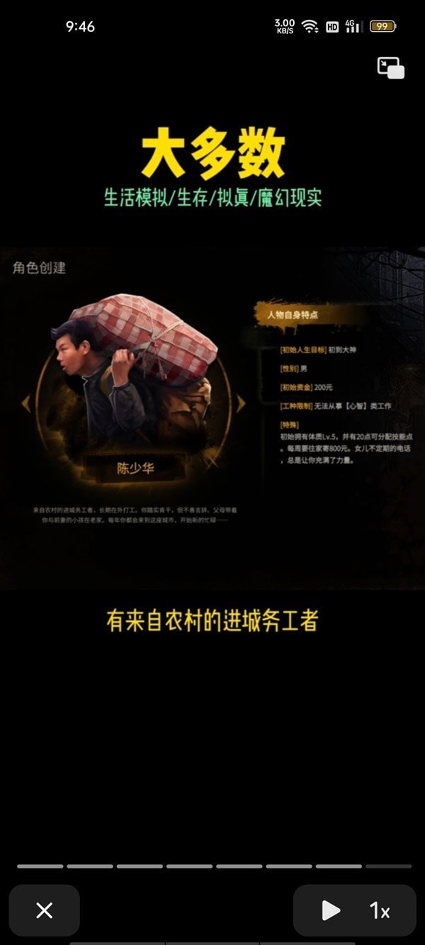 《大多数》挑战模式各职业属性介绍