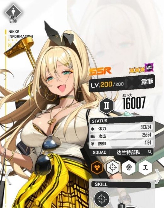 《NIKKE胜利女神》SSR露菲1技能详细分析
