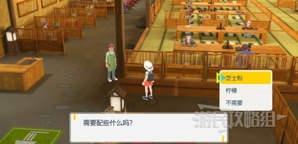 《宝可梦朱紫》一般道馆秘密菜单答案 秘密菜单是什么