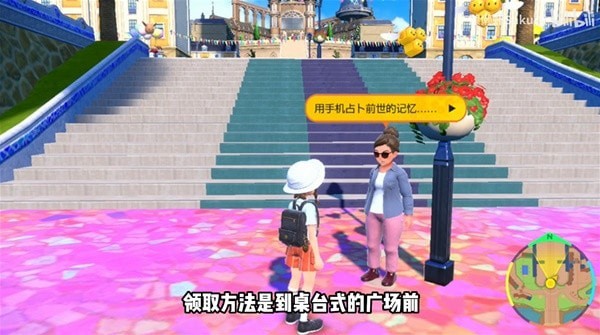 《宝可梦朱紫》特典领取视频教程 宝可梦朱紫怎么领取特典