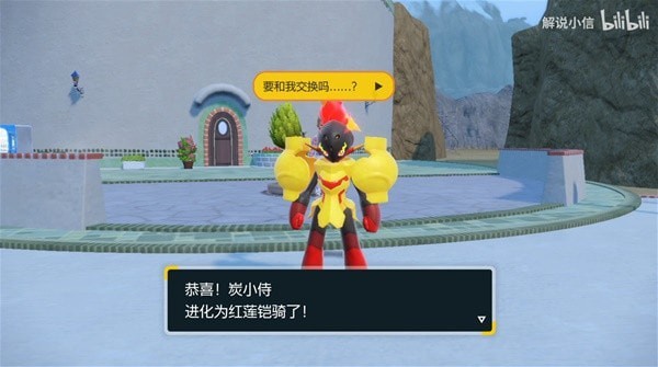 《宝可梦朱紫》红莲铠骑获取教程 炭小侍进化攻略