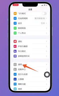ios16nfc怎么设置方法