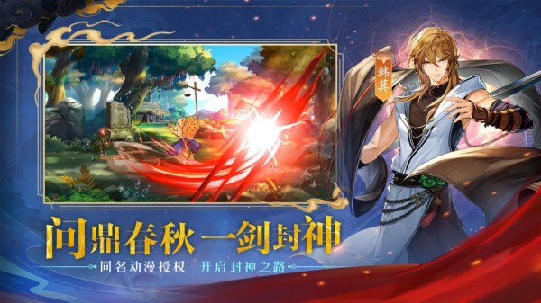 春秋封神礼包码2023最新