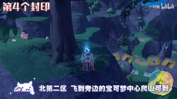 《宝可梦朱紫》二级神封印位置视频展示