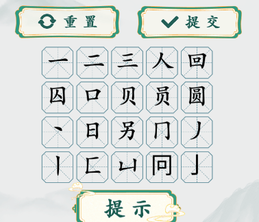 疯狂梗传圆找出21个字攻略