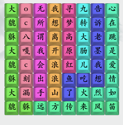 疯狂梗传热梗九宫格攻略