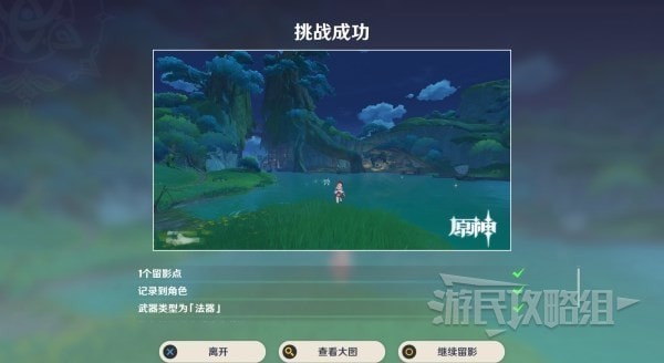 《原神》3.2画外旅照第二天拍摄攻略 十七支船队拍摄位置