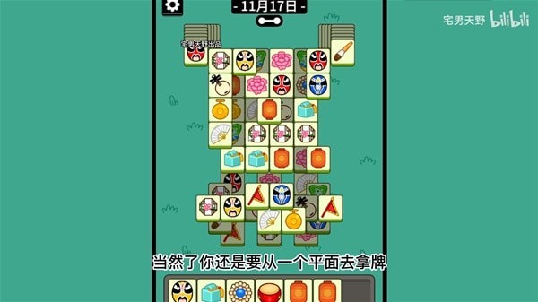 《羊了个羊》话题PK通关攻略11月17日 羊了个羊11.17话题PK怎么玩