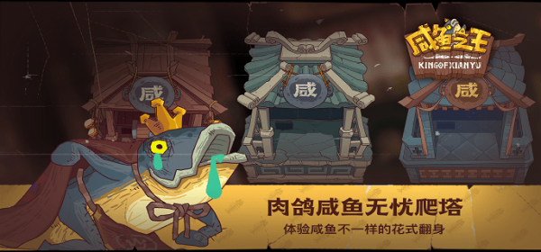 咸鱼之王30个礼包码一览_咸鱼之王皮肤(永久)激活码有效合集
