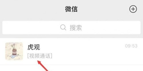 苹果手机微信视频有美颜功能吗