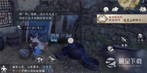 逆水寒手游凛凛红颜任务指南