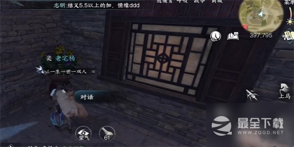 逆水寒手游凛凛红颜任务指南