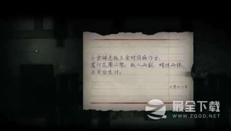 烟火游戏序章怎么过