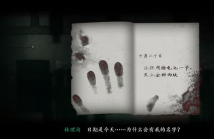 烟火游戏序章怎么过