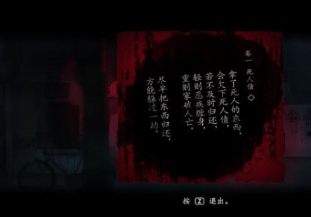 烟火游戏序章怎么过