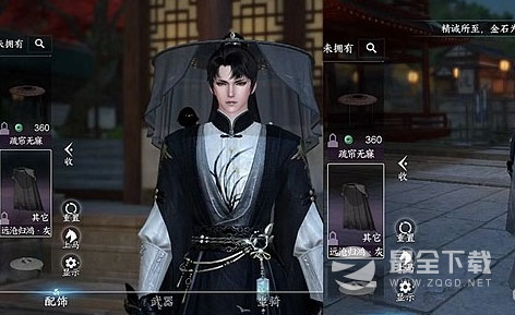 《逆水寒》远沧归鸿灰获取攻略