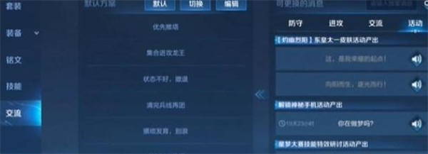 王者荣耀夏日神秘手机解锁图案画法说明