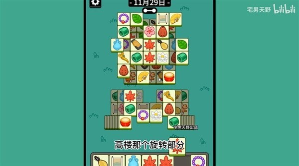 《羊了个羊》11月29日话题PK通关攻略