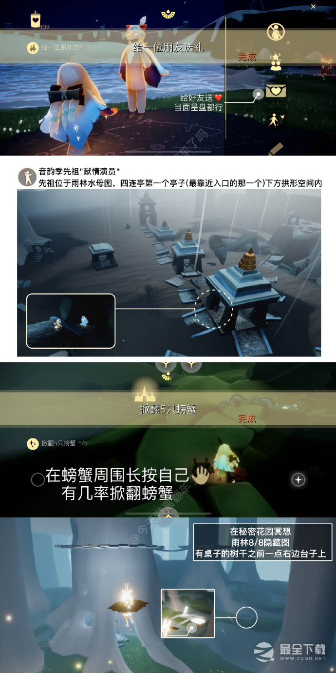 光遇7.28每日任务攻略2023