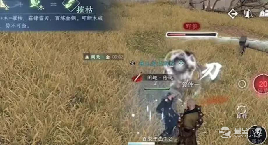 逆水寒手游驱狼技能怎么获取