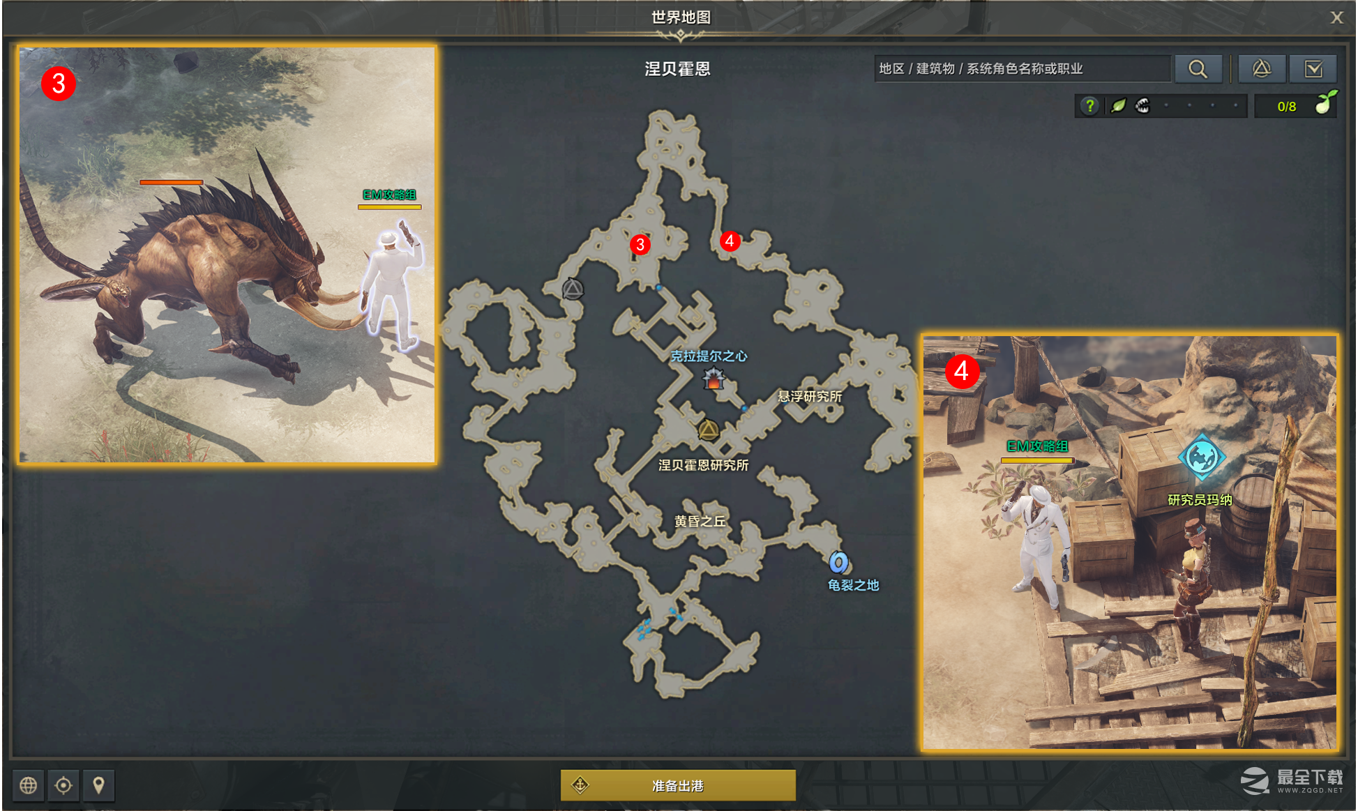 命运方舟改善工作环境任务完成攻略
