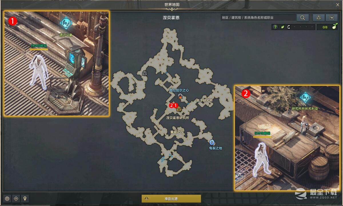 命运方舟改善工作环境任务完成攻略