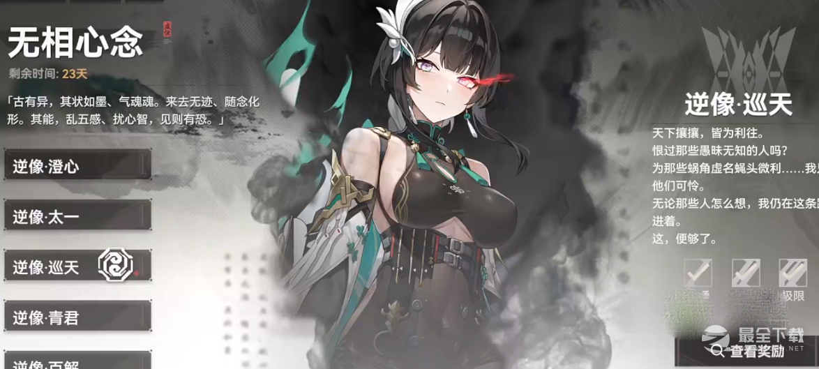 深空之眼英招刻印怎么搭配