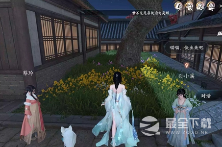 《逆水寒手游》抢猫任务流程攻略