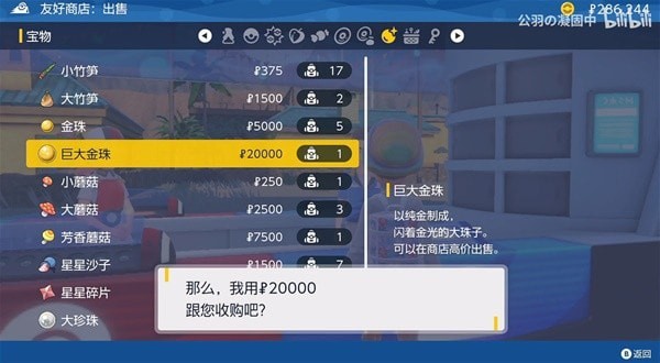 《宝可梦朱紫》快速刷钱教程 护符金币获得地点说明