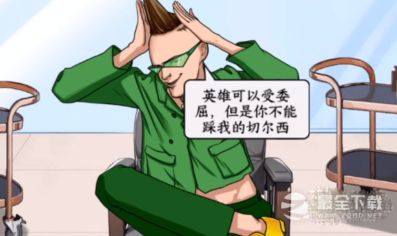 《文字来找茬》美女换头通关攻略