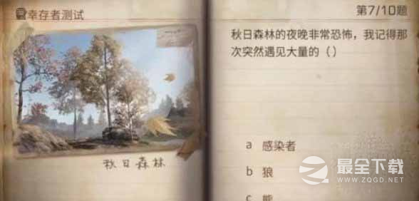 明日之后2023幸存者测试正确答案一览