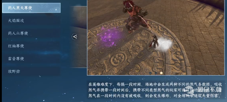 《逆水寒手游》英雄舞阳城打法攻略