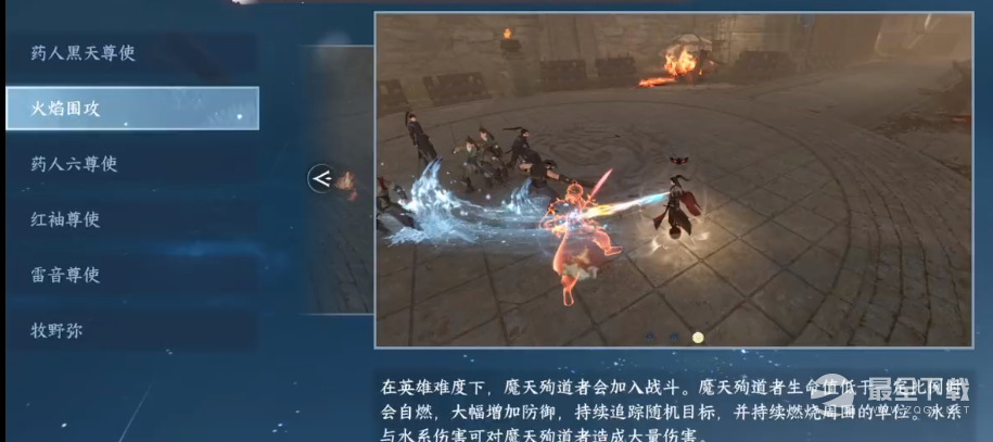 《逆水寒手游》英雄舞阳城打法攻略