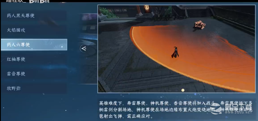 《逆水寒手游》英雄舞阳城打法攻略