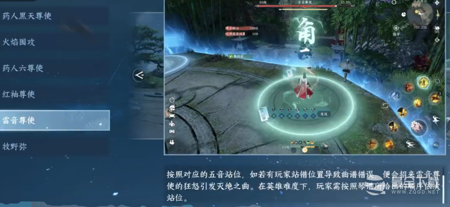 《逆水寒手游》英雄舞阳城打法攻略