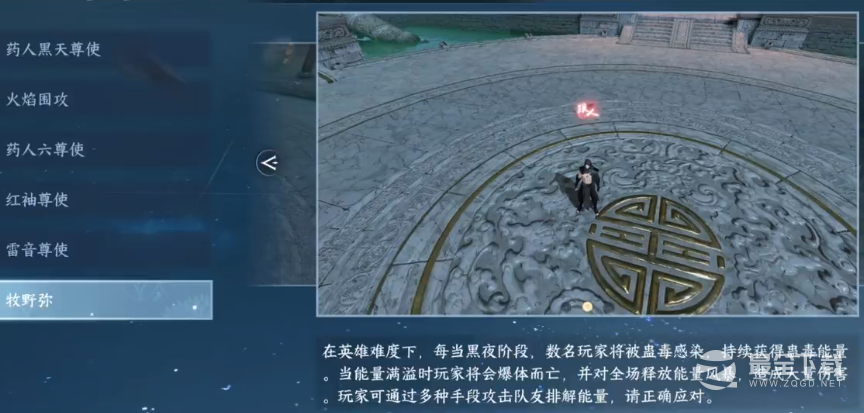 《逆水寒手游》英雄舞阳城打法攻略