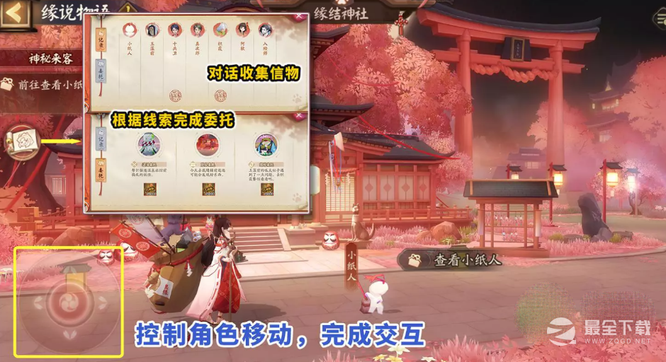 阴阳师缘说物语迟到缘怎么通关