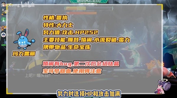 《宝可梦朱紫》高效刷6星太晶坑队伍配置分享