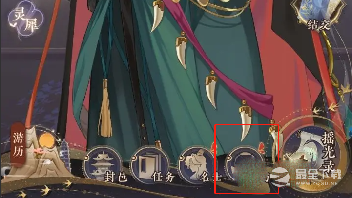《摇光录乱世公主》看板更换方法