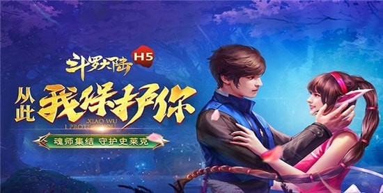斗罗大陆四周年庆典活动怎么玩的_斗罗大陆四周年庆典活动具体玩法介绍