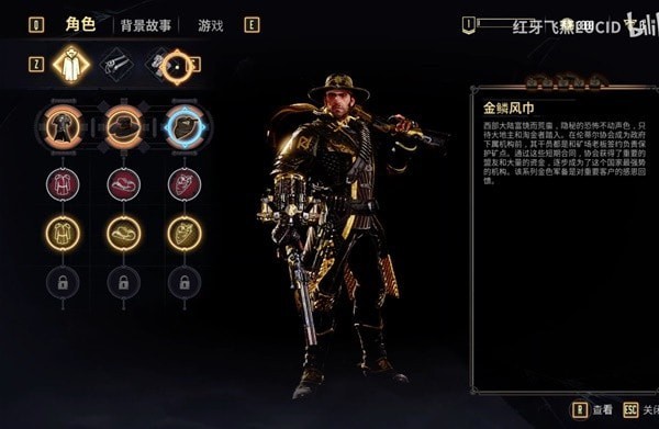 《暗邪西部》预购奖励服装与武器皮肤展示