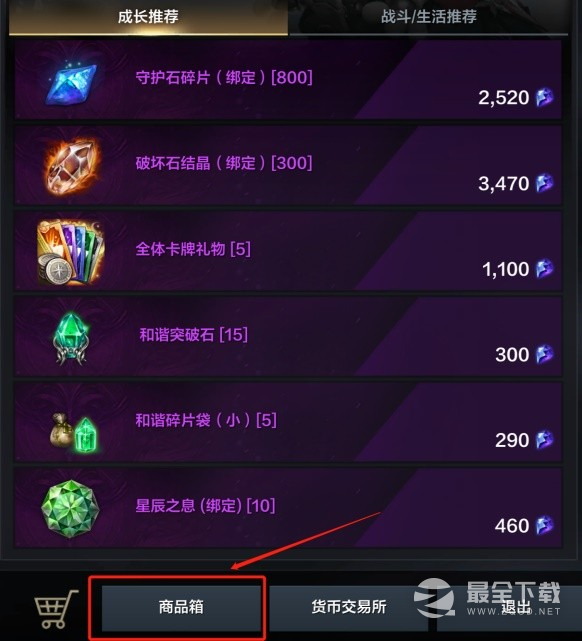 命运方舟开服福利汇总