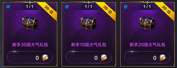命运方舟开服福利汇总