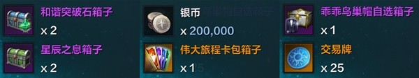 命运方舟开服福利汇总