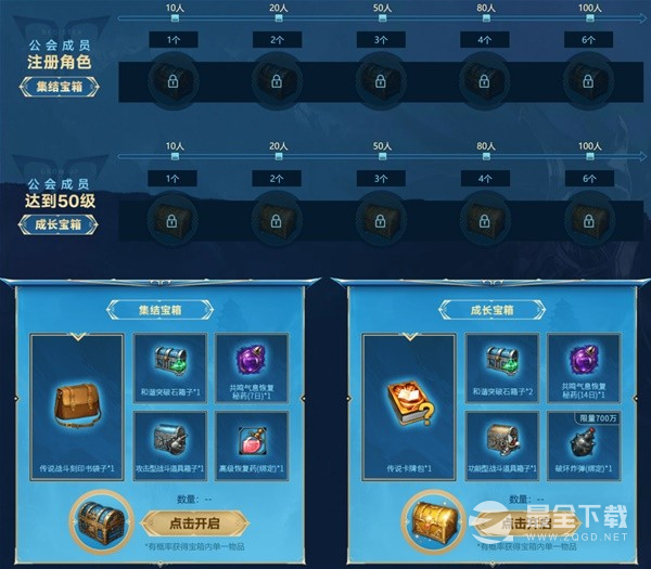 命运方舟开服福利汇总