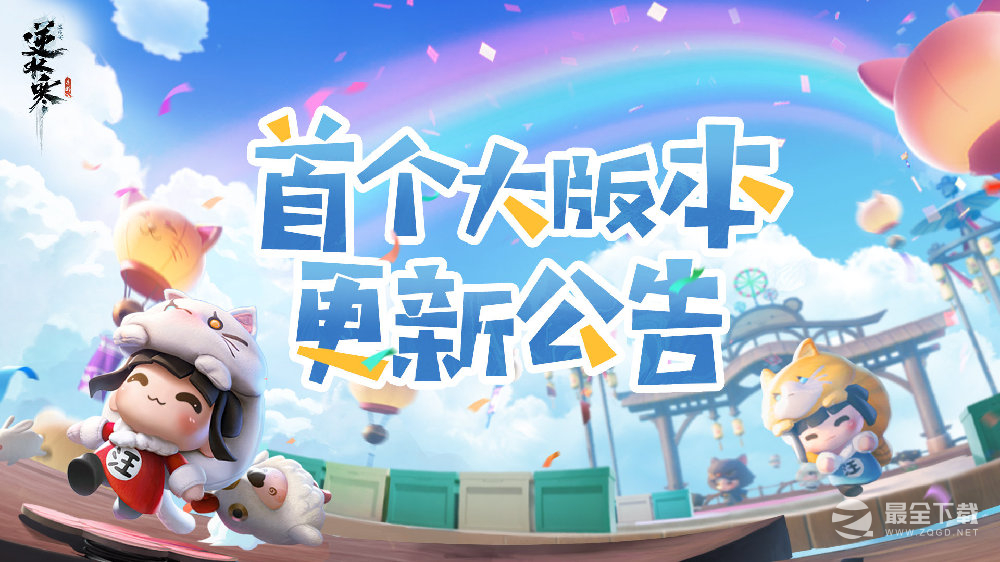 逆水寒手游7月27日首次新版本更新内容介绍